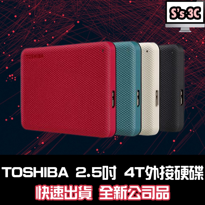 免運現貨🔥東芝 TOSHIBA V10 Canvio Advance 4T 2.5吋外接硬碟 行動硬碟