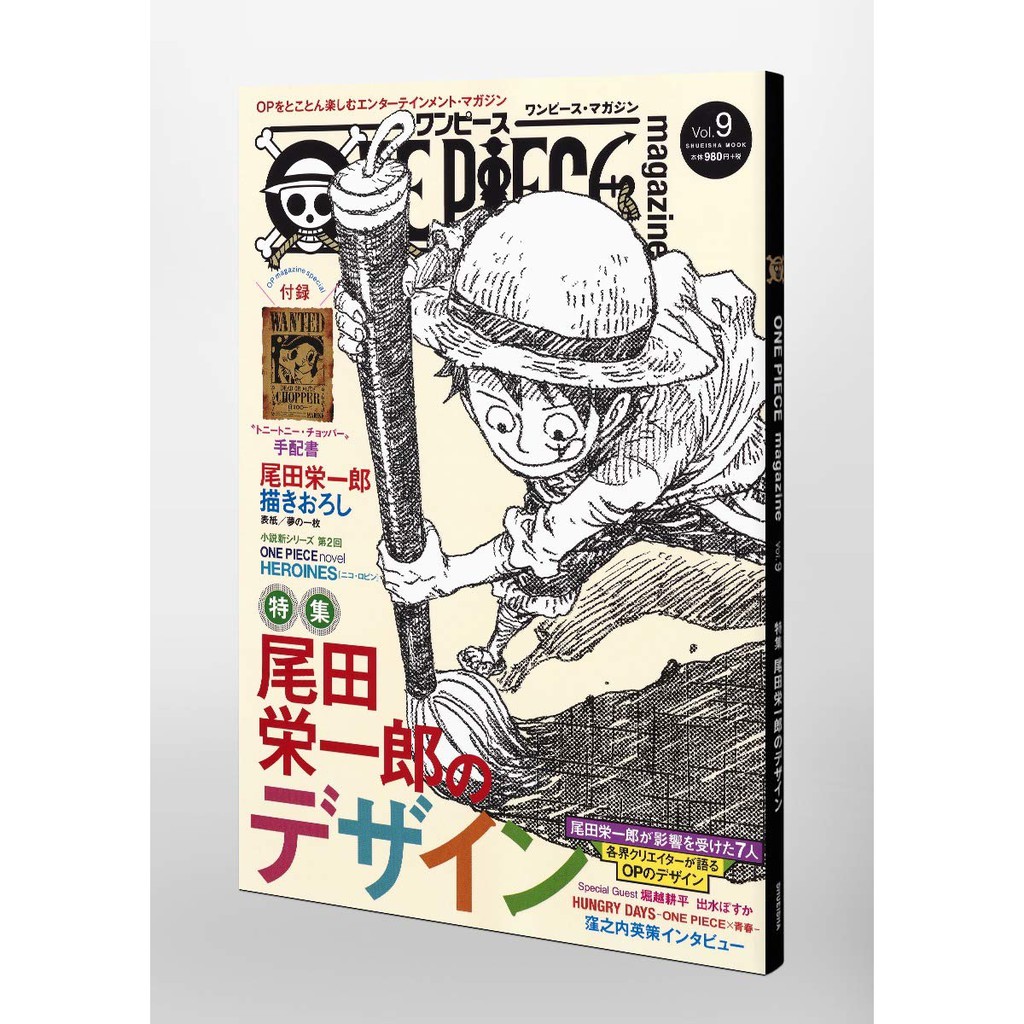 ｏｎｅ ｐｉｅｃｅ ｍａｇａｚｉｎｅ ｖｏｌ ３ 集英社ムック 尾田栄一郎 大特価放出
