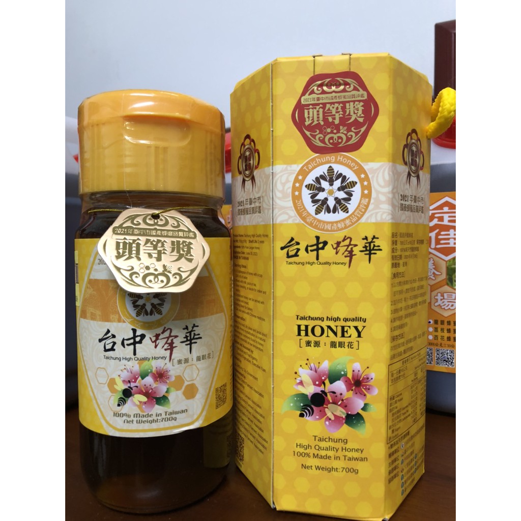 《定佳養蜂場》2023年台中蜂華國產蜂蜜評鑑比賽-頭等獎龍眼蜜