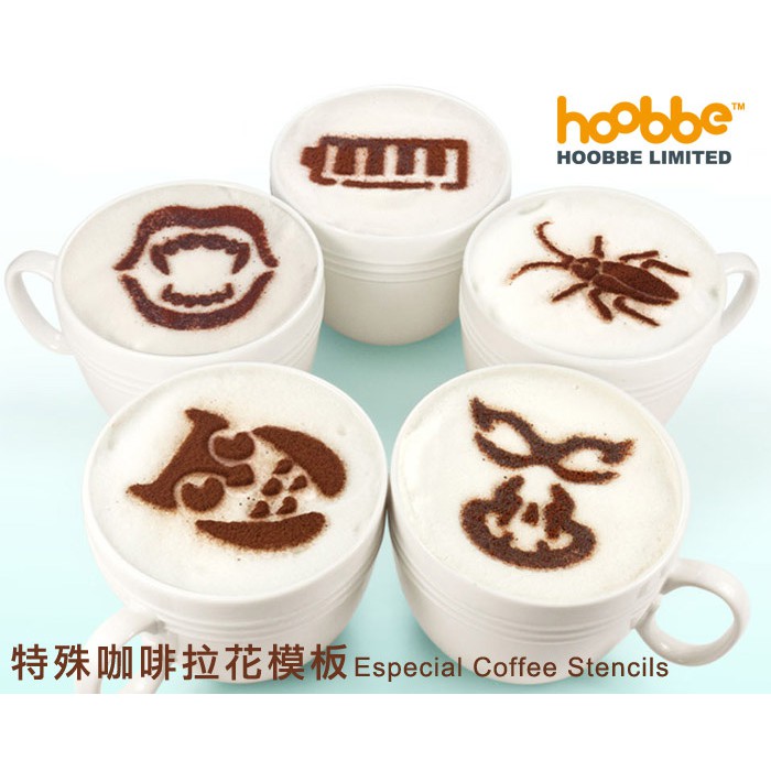 咖啡拉花 裝飾模板【Zakka雜貨網】特殊 咖啡 拉花 裝飾 模板(5入) 趣味 甜點 蛋糕 手作 拉花 咖啡裝飾 禮物