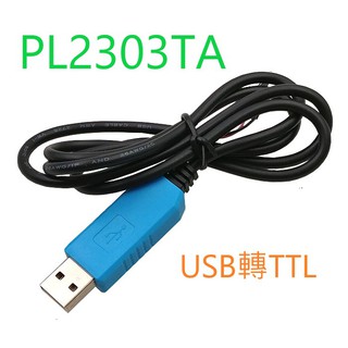 [創客市集]PL2303TA 下載線 USB轉TTL RS232模塊 UART USB轉 TTL 轉接板