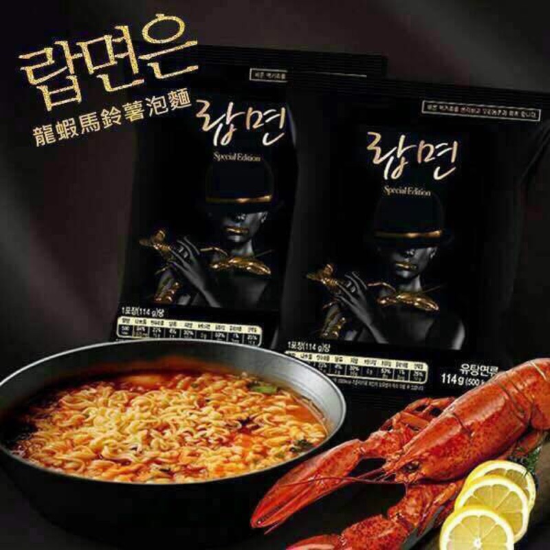 💥清空價‼️衝評價🎉-韓國龍蝦🦐馬鈴薯泡麵