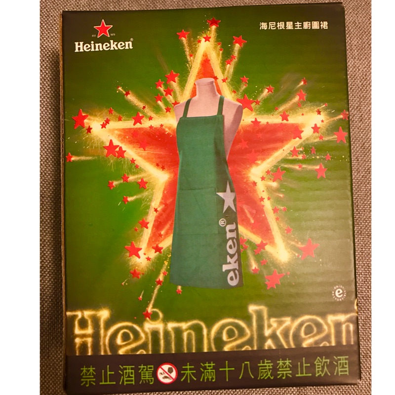 Heineken海尼根星主廚圍裙-全新實拍