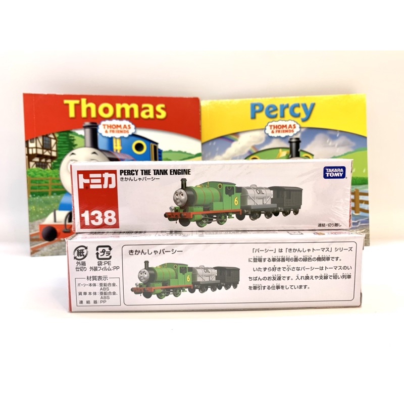 Tomica #138 培西 Percy the Tank Engine 湯瑪士小火車 克莉絲丁嚴選