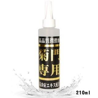 日本進口 NPG 菊門專用溫感潤滑液 高品質潤滑 - 210ml 80ml /後庭油