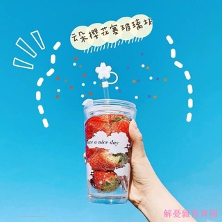解憂雜貨賣場 韓國ins風玻璃杯 雲朵櫻花 450ML 加厚 吸管 玻璃杯 大容量水杯 玻璃