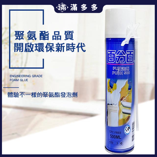 百分百 PU發泡填縫劑 500ml 750ml 發泡劑 填縫劑 PU發泡劑 LUSH 樹牌 隔音