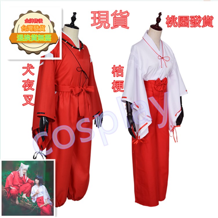 現貨動漫犬夜叉cospaly服裝桔梗女服桔梗和服cos服和服日本巫女服道月華夜服裝萬聖節角色扮演假發 蝦皮購物