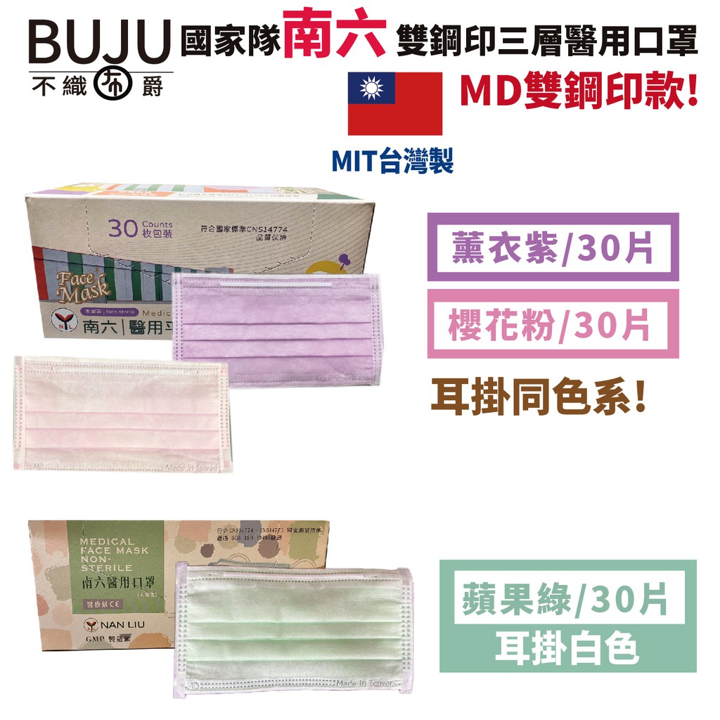 南六 優惠推薦 2021年12月 蝦皮購物台灣