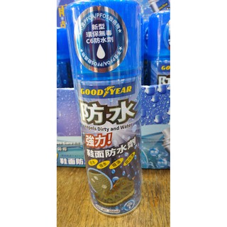 文瑞體育(自取可刷國旅卡) GOODYEAR 固特異 鞋面 防水劑 300ml 防水、防污、撥油 防塵 防污漬 效果