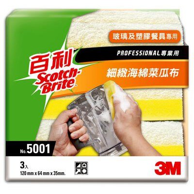 《 978 販賣機 》3M 百利 細緻 海綿 菜瓜布 5001 3入