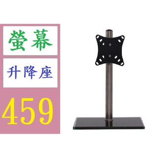 【三峽貓媽的店】液晶電腦顯示器底座 顯示器單屏底座架14-29-27寸 螢幕升降架 電腦螢幕支撐架 電腦螢幕升降架