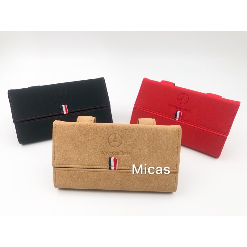 Micas / Benz 賓士/ 多功能皮革置物盒/ 眼鏡盒/ 交車禮/ 三色/ 現貨