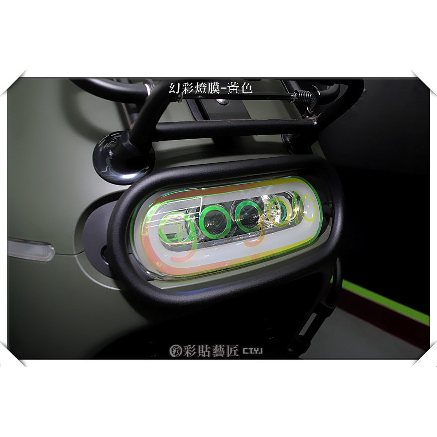 彩貼藝匠gogoro 2 Gogoro2 造型大燈膜a1 簍空字體幻彩膜燈膜燈殼車殼防刮遮傷車膜 蝦皮購物