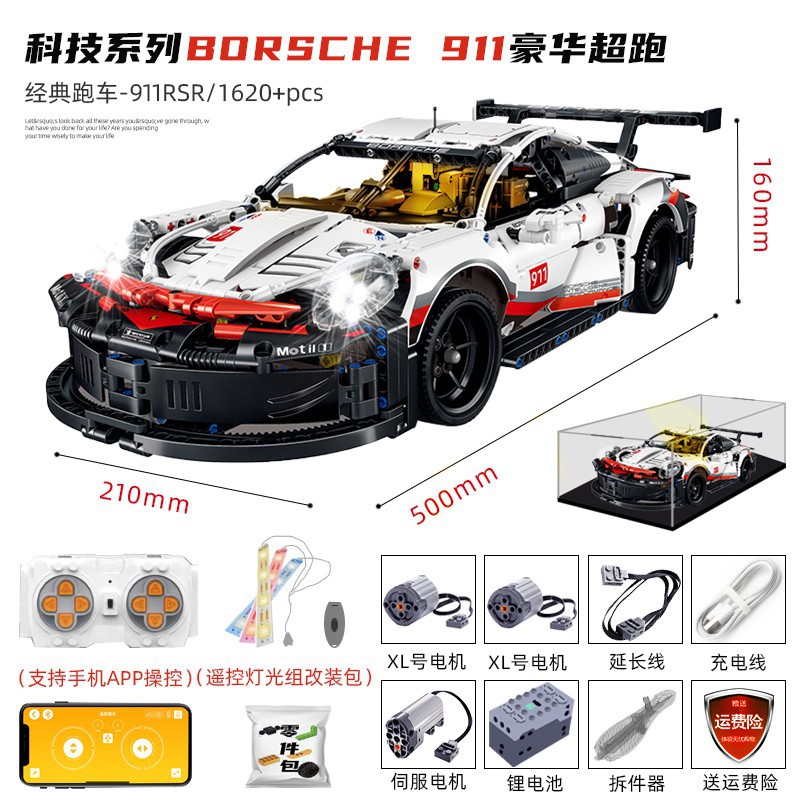 【臺灣 熱銷】樂高42096保時捷911RSR跑車汽車模型遙控積木成年高難度拼裝玩具8