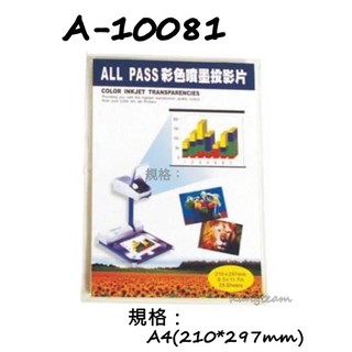 巨倫 A-10081 A4彩色噴墨投影片 210*297mm 25張/盒