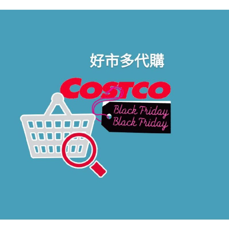 好市多代購 代購 costco