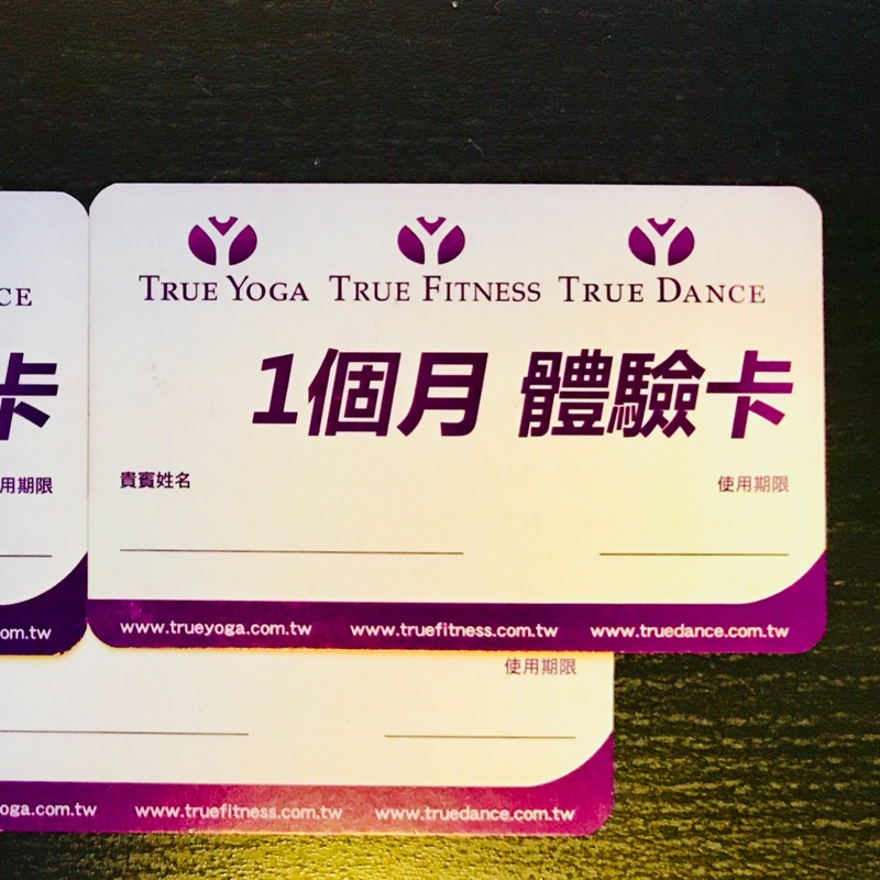 全真瑜珈健身 True fitness/ True yoga/ True dance 1個月體驗課程卡【免綁約】30天