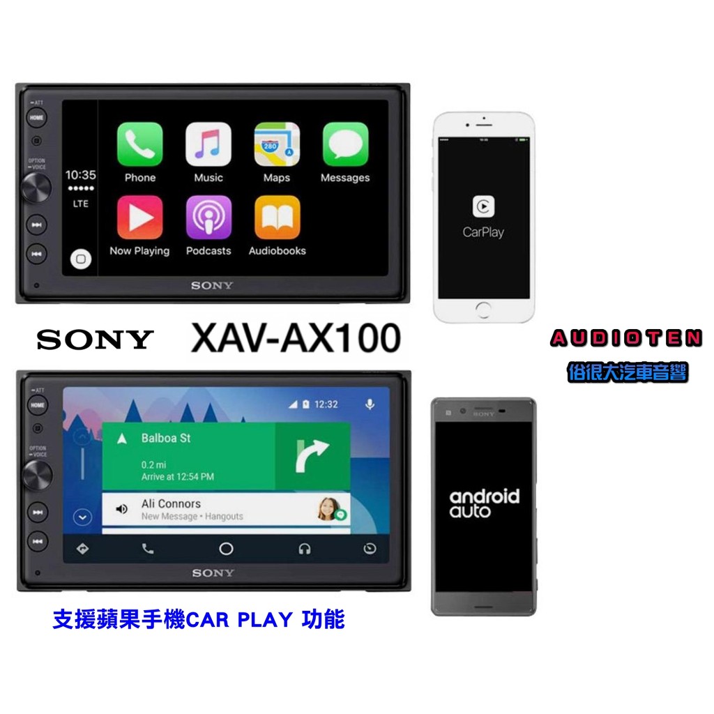 俗很大~ SONY 無光碟 XAV-AX100 6.4吋藍芽觸控螢幕主機 支援 Apple CarPlay &amp; 安卓系統