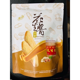 雪之戀花生醬米餅 福源花生味1g 包 蝦皮購物