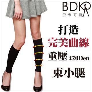 MIT台灣製 重壓．420丹尼束小腿男女皆適用馬拉松襪／機能調整型塑美腿彈性襪【R44221】小腿襪