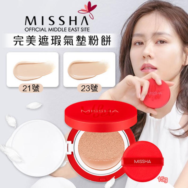 [Missha] Velvet finish cushion 絲絨氣墊粉餅 (正貨)