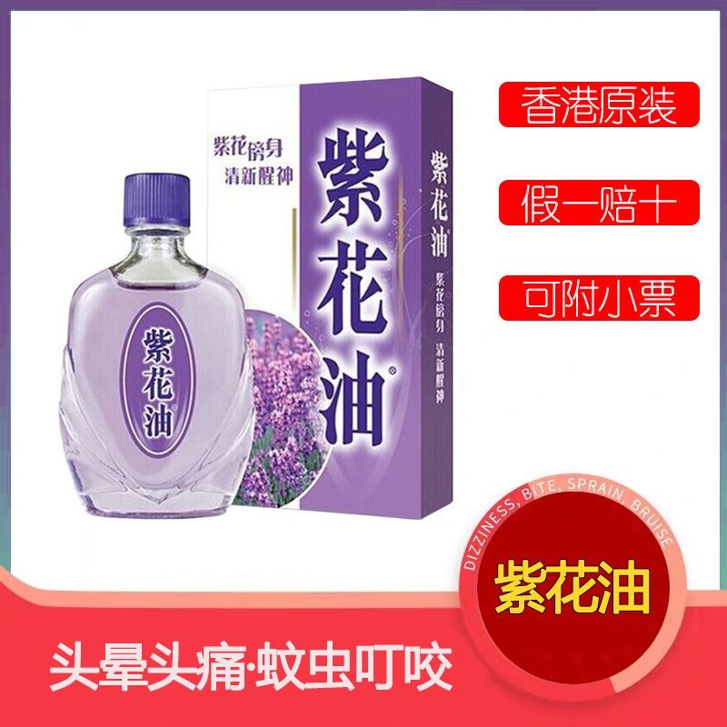 紫花油的價格推薦 22年10月 比價比個夠biggo