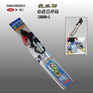 日本 第一精工 受三郎 架竿器