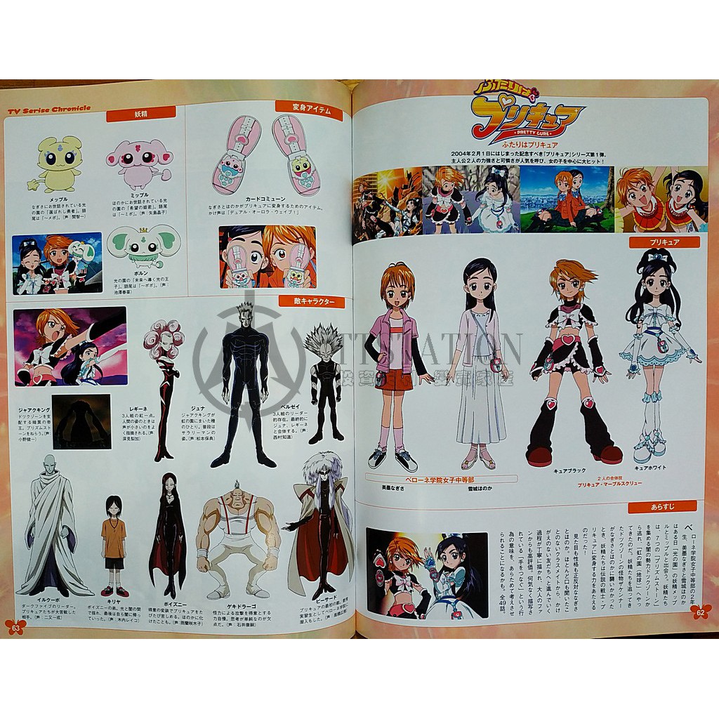 光之美少女 All Stars Pia Mook プリキュアぴあ Dx3 北條響 南野奏魔法少女 蝦皮購物
