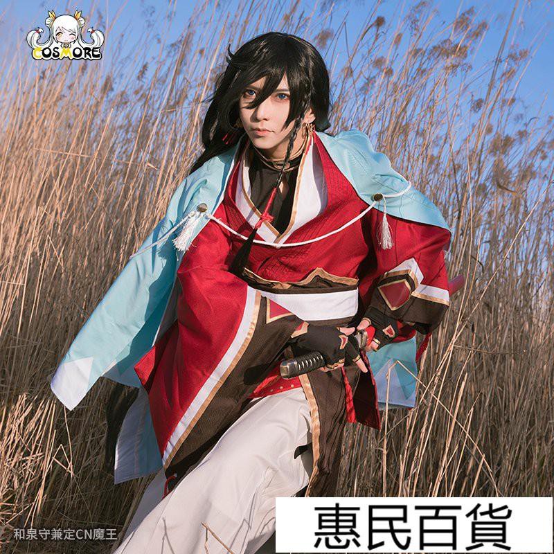 刀劍亂舞cos服太刀和泉守兼定cos和服cosplay男女服裝惠民 蝦皮購物