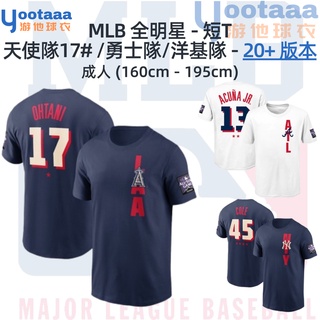 MLB 全明星 天使隊 勇士隊 洋基隊 道奇隊 巨人隊 球迷 T恤 短T 速乾 運動 大谷翔平