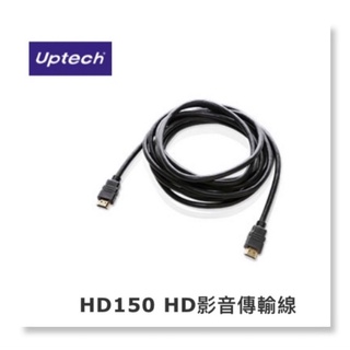 Uptech登昌恆 HD150 HDMI影音傳輸線 1.5米 3米