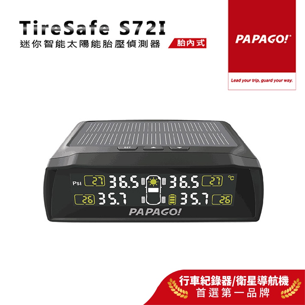 【PAPAGO!】TireSafe S72I 迷你 太陽能 胎壓偵測器(胎內式)