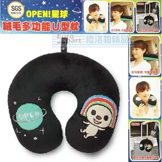 【★優洛帕-汽車用品★】OPEN小將 星空系列 U型枕 頭頸枕 護頸枕 旅行必備 OP-16009