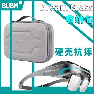 台灣 出貨 BUBM 適Dream Glass 4k AR智能眼鏡收納包便攜防水抗震硬殼AR袋套