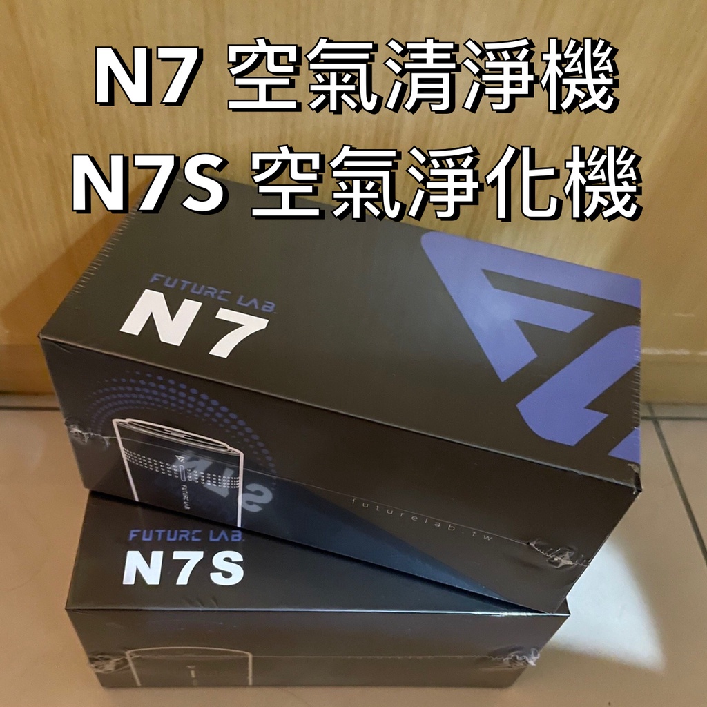 ► Future LAB 未來實驗室 N7 空氣清淨機 N7S 空氣淨化機 USB 杯型 TypeC 聖誕節 ◄