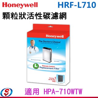 【新莊信源】【美國Honeywell 顆粒狀活性碳濾網】 HRF-L710 適用 HPA-710WTW