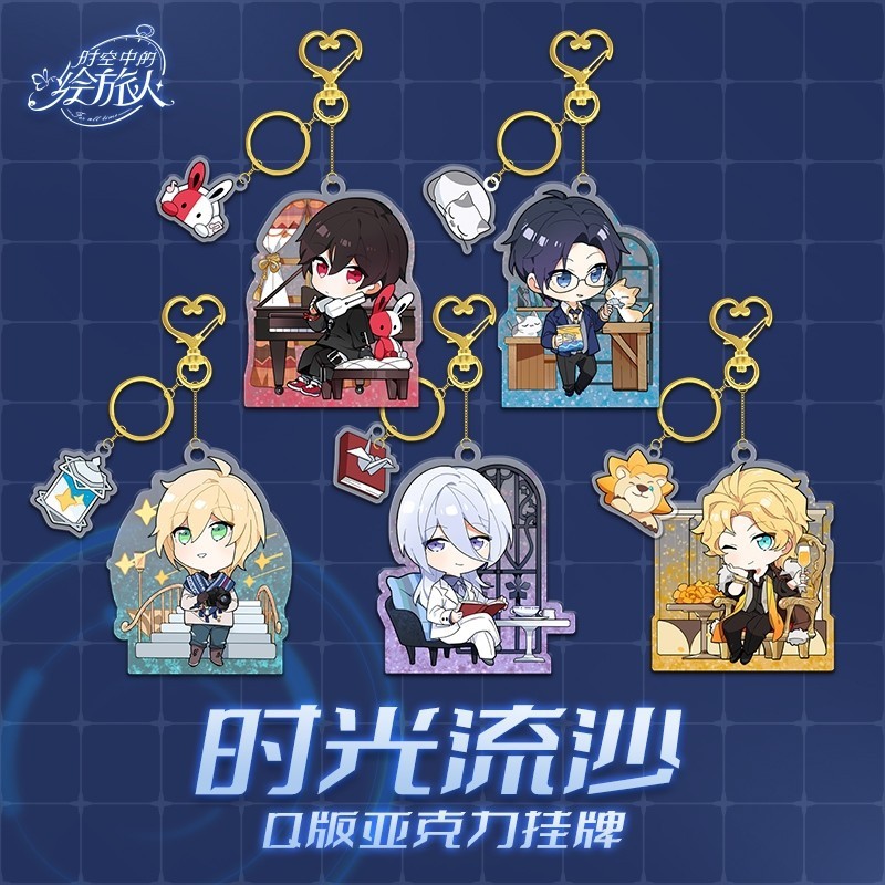 Dq代購 時空中的繪旅人 4 19收單 9月到貨 時光流沙系列 Q版壓克力掛牌 蝦皮購物