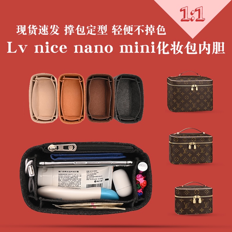 LV nice nano mini 化妝包內膽迷你盒子包中包內襯收納包撐內膽包包撐小雨兒工作室訂製