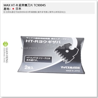 MAX結束機 TWINTIER | 鉄筋結束機ツインタイア | マックス株式会社