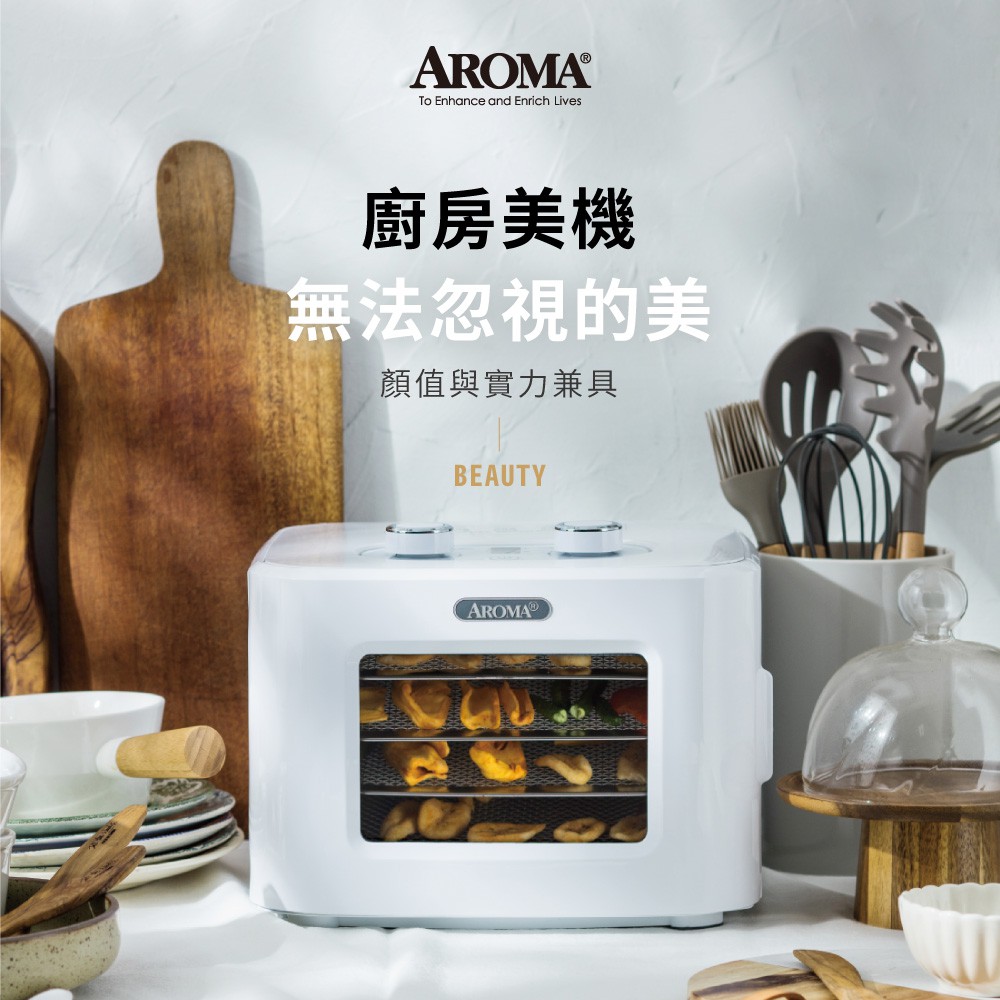 [優惠全新款現貨供應] 美國 AROMA 四層溫控乾果機 果乾機 食物乾燥機 烘乾機 (贈彩色食譜) AFD-310A