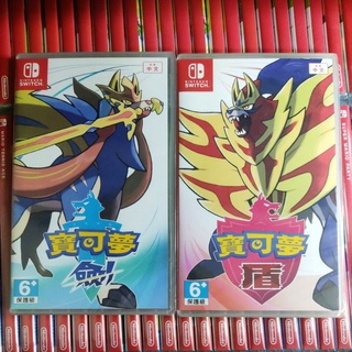【現貨 24小時內出貨】switch 任天堂 寶可夢 劍 盾 中文版 擴充票 DLC