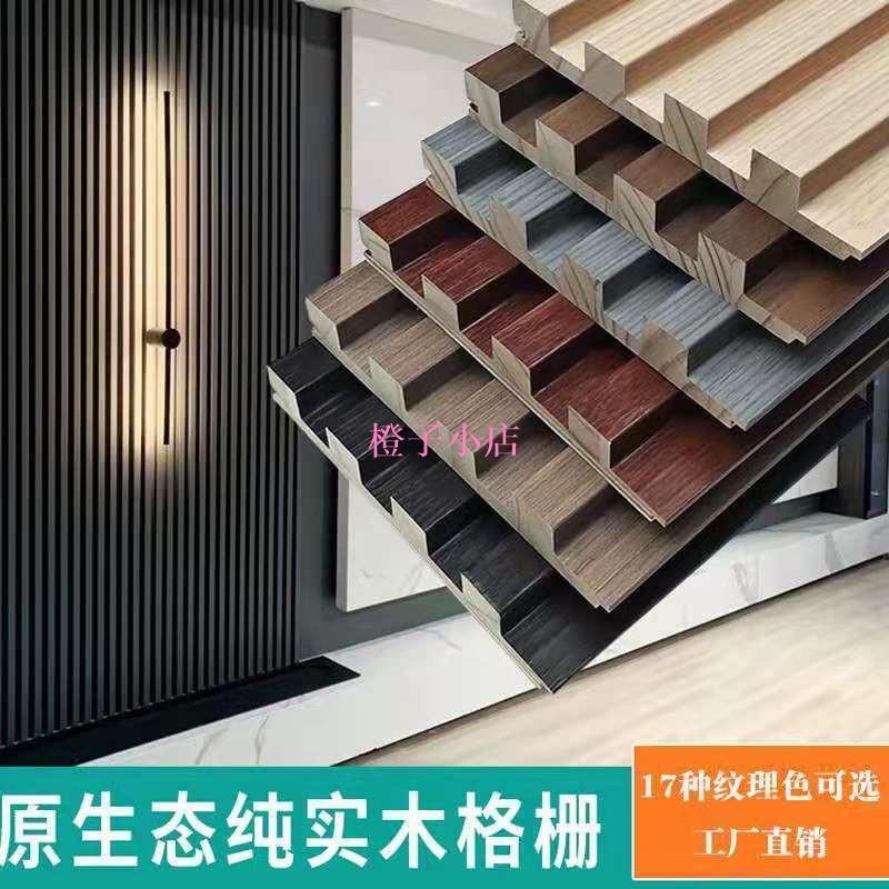 網紅格柵背景墻實木長城板簡約現代輕奢免漆生態木護墻板格柵板 蝦皮購物
