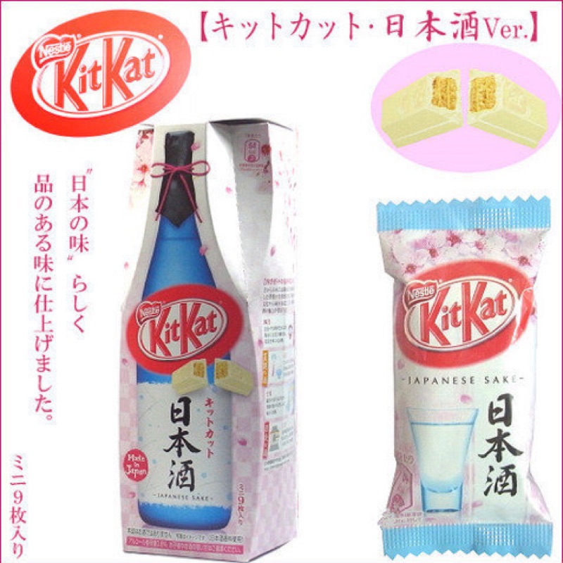 日本限定-日本酒口味KitKat-期間限定 現貨不用等