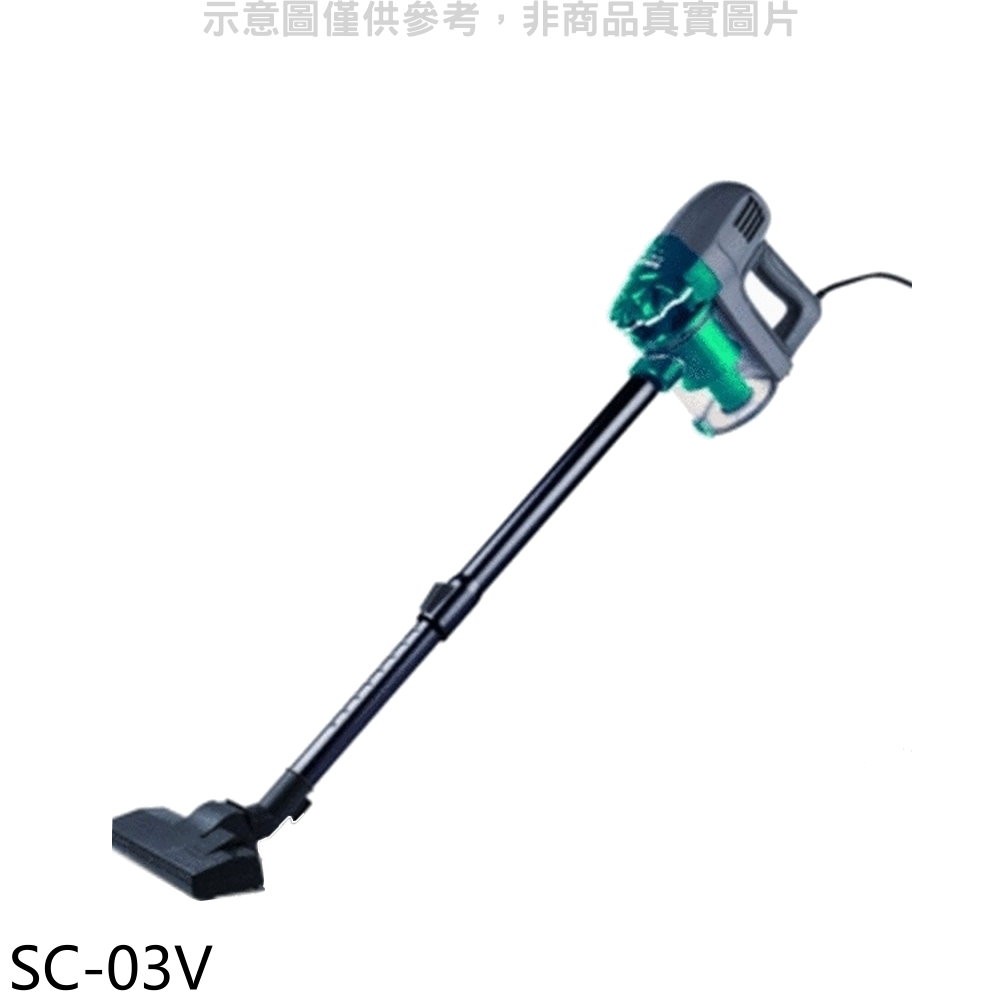 SANLUX台灣三洋 420W可水洗吸塵器SC-03V 廠商直送