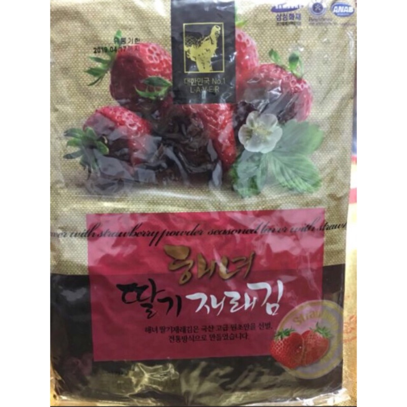 ❤️降價『即期出售』韓國進口海女海苔 草莓口味🍓