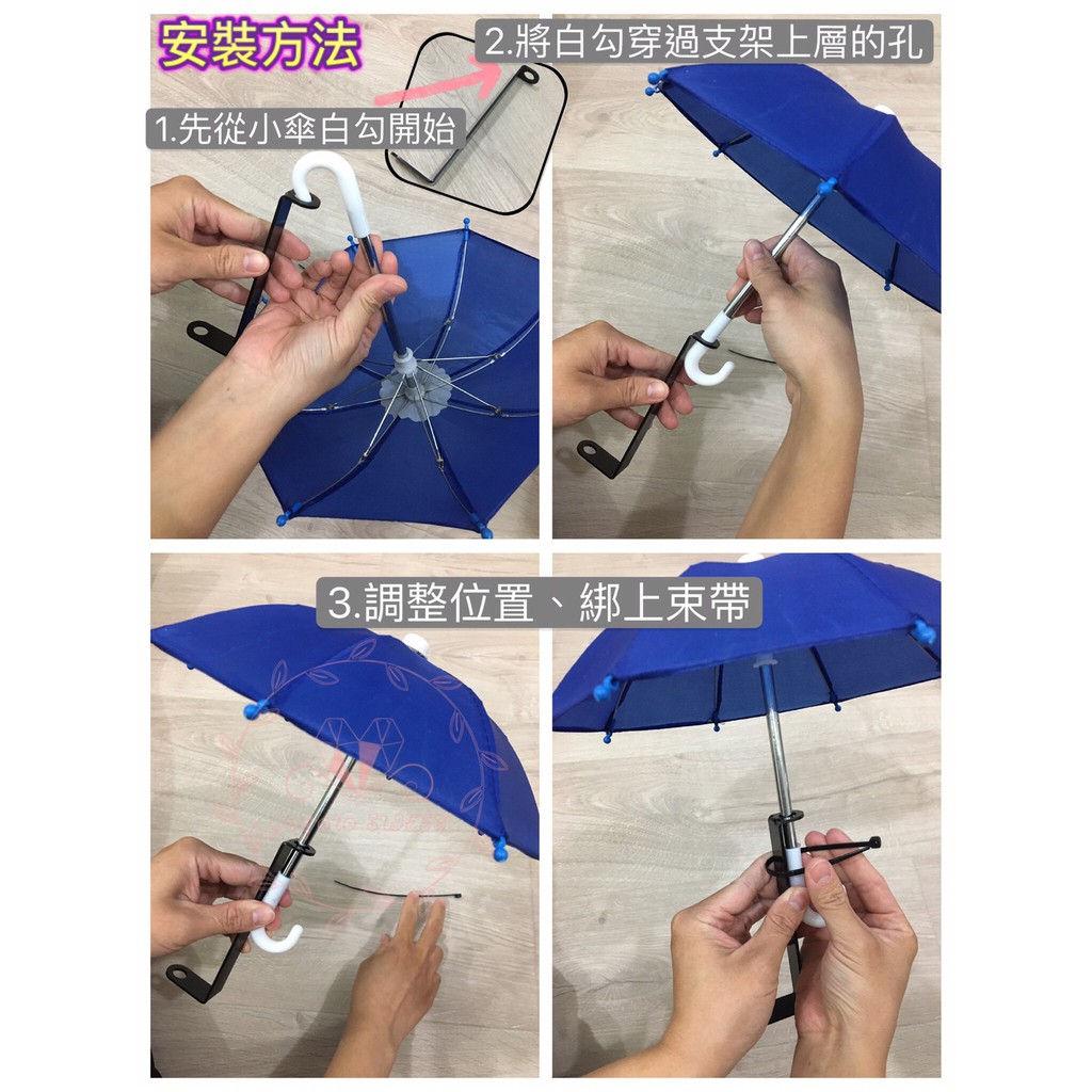 手機防曬傘造型小傘手機小雨傘手機支架傘mini傘手機傘防雨防窺遮光手機支架傘手機傘手機支撐傘 蝦皮購物