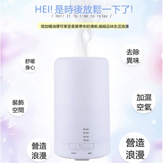 送精油 125ML 水氧機 LED燈 超靜音薰香機 香薰機 水氧機 精油燈 小夜燈 香氛機 加濕器 室內芳香 7種彩色