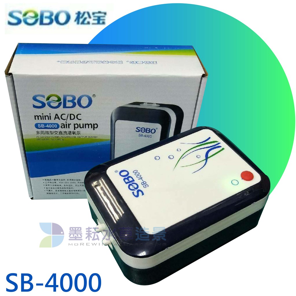 @墨耘@SOBO松寶/【 SB-4000】多功能鋰電池 雙孔 打氣機 $750 AC/DC 可usb 兩用插座