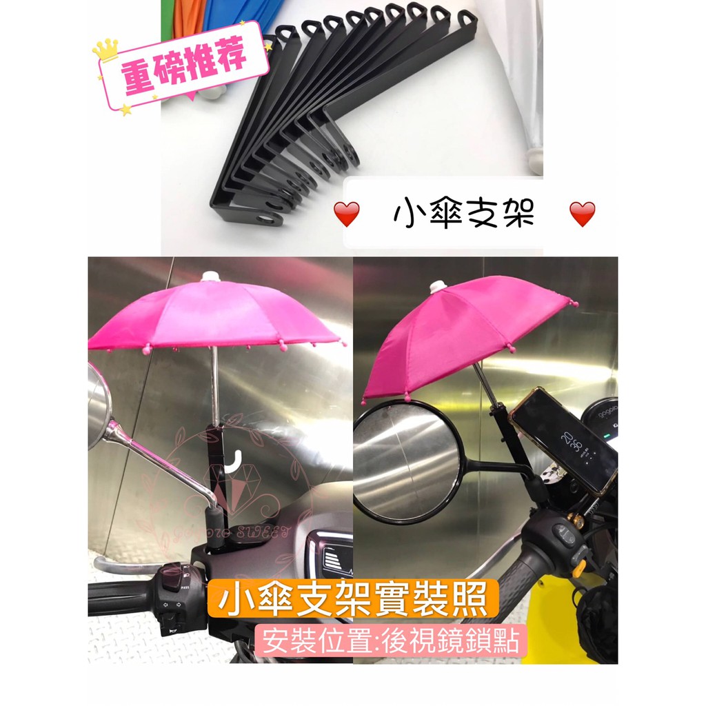 手機防曬傘造型小傘手機小雨傘手機支架傘mini傘手機傘防雨防窺遮光手機支架傘手機傘手機支撐傘 蝦皮購物